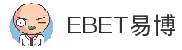EBET易博·(集团)有限公司官网